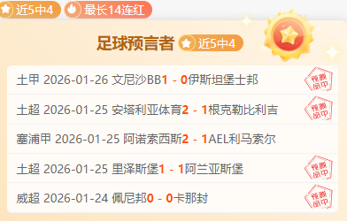 激情对决,三笘薰领航,格罗斯坐镇,巅峰国际官网,巅峰国际品牌,巅峰国际精彩,巅峰国际